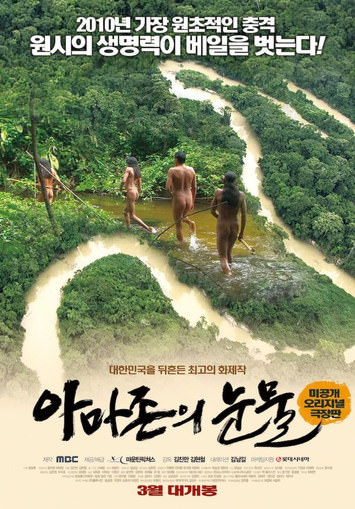 Nudists of Argentina - video HD about the real nature of a nudism [WorldNudism]